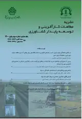واکاوی عوامل تاثیرگذار بر پایداری کسب وکارهای کشاورزی در استان گلستان