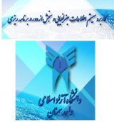 مروری بر ابعاد حقوقی گردشگری الکترونیکی در ایران از منظر حقوق تجارت