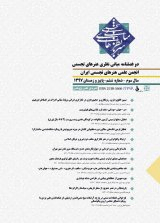 تحلیل سرمایه های مرتضی ممیز در جهت اعتلای میدان طراحی گرافیک ایران