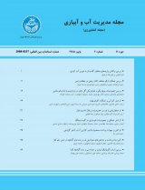 ارزیابی عملکرد فنی و هیدرولیکی برخی از سامانه های آبیاری میکرو در استان اصفهان
