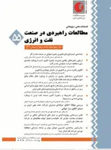 الگوی یکپارچه مشارکت سازمانی برای سازمان های دولتی ایران (مورد مطالعه شرکت ملی نفت ایران)