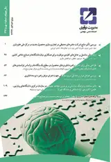 تحلیل چالش های راهبری شبکه های رسمی همکاری علم و فناوری : مطالعه پنج شبکه منتخب در ایران