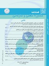 آرزوهای شغلی کودکان پیش دبستانی و دبستانی شهر اصفهان