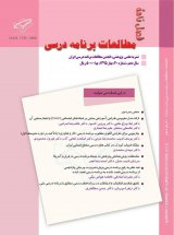 شناسایی انواع شایستگی ها برای تحقق تربیت اجتماعی دموکراتیک در نظام آموزش و پرورش ایران