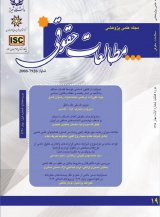 بازگشت به تابعیت در حقوق ایران؛ مطالعه ای از منظر تحلیلی- انتقادی- اصلاحی