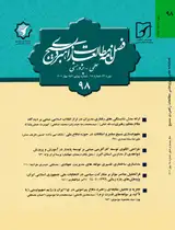 ارائه مدلی برای انجام پژوهشهای بنیادی در حوزه مطالعات مدیریت اسلامی (مورد مطالعه: عدالت توزیعی در سازمان)