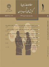 چشم انداز زبانی زبان کردی درغرب ایران