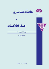 Analysis of Iranian faculty information sharing in social networks: the case of Shahid Chamran University