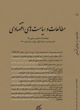 بررسی تغییرات سطح رفاه اجتماعی مناطق شهری و روستایی: مطالعه موردی ایران ۱۳۷۸-۱۳۶۸