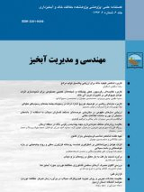 تعیین شاخص فرسایندگی مناسب باران در اقلیم نیمه خشک سرد ایران، مطالعه موردی: استان کرمانشاه