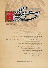 نقد فرهنگی رمان مدیر مدرسه جلال آل احمد از منظر گفتمان و نظریه قدرت میشل فوکو