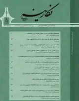 بررسی صفحه آرایی نگار ه های منسوب به کمال الدین بهزاد در نسخه بوستان سعدی (۸۹۳- ۸۹۴ هجری) به مثابه یک الگو