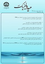 استفاده از داده های دمای سطحی آب دریای عمان جهت شناسایی آب زیرسطحی خلیج فارس