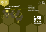 واکاوی ضرورت طراحی برنامه درسی مهارتهای مطالعه و یادگیری در نظام آموزش عالی ایران