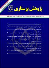 مقالات مجله پژوهش پرستاری ایران، دوره 17، شماره 3 منتشر شد