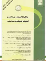 اعتبارسنجی ابزار ارزیابی وضعیت سیستم بهداشت، ایمنی و محیط زیست (HSE) در مجموعه شرکت های صنعت فولاد استان کرمان: مطالعه موردی