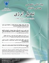 ارزیابی عملکرد نورروز و آسایش بصری در بنای پیش دبستانی شهید مهدوی تهران با رویکرد تحقق افق ۱۴۰۴
