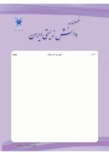 فصلنامه دانش زیستی ایران، دوره: 16، شماره: 1