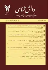 سنجش هوش سازمانی در پژوهشگاه علوم و فناوری اطلاعات ایران