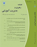 ارائه الگوی مناسب استانداردهای ارزیابی عملکرد اعضای هئیت علمی دانشگاه آزاد اسلامی شهر تهران