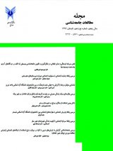 نقش پیام های ترافیکی بر ارتقاء فرهنگ ترافیک از نگاه شهروندان تهرانی (بررسی دو برنامه سفر به خیر و تازه های ترافیکی تلویزیون)