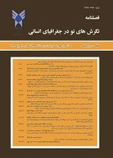 تحلیلی بر توزیع فضایی خدمات گردشگری (مطالعه موردی: شهر اصفهان)