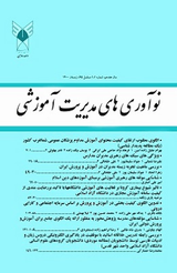 نیازسنجی آموزشی مدیران دانشگاه علم و صنعت ایران بر اساس مدل شایستگی