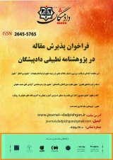 سیاست جنایی ایران در قرارهای تامین کیفری در قانون آیین دادرسی کیفری ۱۳۹۲