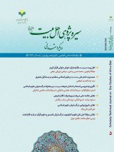 داستان محمد [ص] و زینب بنت جحش در منابع تاریخی و تفسیری: خاستگاه و تحولات
