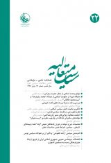 بررسی زمینه های سیاسی و اجتماعی شکل گیری «حکومت دینی» در اندیشه سیاسی امام خمینی
