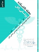Journal of Zabol Medical School