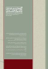 تاثیر چرخه عمر شرکت بر سطح محافظه کاری حسابداری شرکت های پذیرفته شده در بورس اوراق بهادار تهران