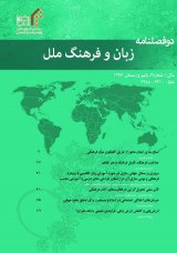 کارکردها و آسیب های زبان در تمدن از دیدگاه سید جمال الدین اسدآبادی با تاکید بر تمدن اسلامی