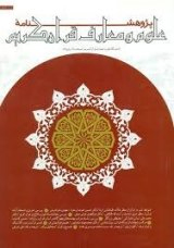 سازه شناسی متن قرآن