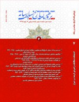 ارزیابی راهبرد سیاسی- امنیتی روسیه در خاورمیانه (۲۰۰۱-۲۰۲۱)