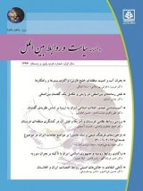 ارزیابی سیاست نهادهای بین المللی در قبال اپیدمی کرونا در ایران (با تاکید بر اقتصاد سیاسی نوگرامشی گرایی)