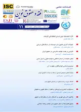 نقش ابزارهای الکترونیکی در مشارکت مردم بر فرآیند قانونگذاری در ایران و کشورهای دیگر