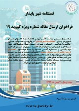 سنجش میزان انطباق محلات شهری با اصول رشد هوشمند شهری مطالعه موردی: شهر مشهد