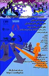 تاثیرجوسازمانی بررفتارشهروندی سازمانی مطالعه موردی: کارکنان بیمه سلامت استان مازندران