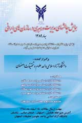 Conference on Management and Leadership Challenges in Iranian Organizations