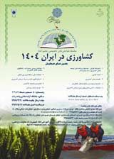 بررسی اثرات بحران جهانی بر صادرات محصولات کشاورزی در ایران
