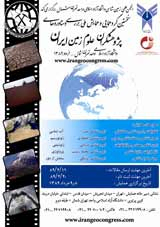 کاربردGIS در مکان یابی محلهای دفن پسماندهای روستایی مطالعه موردی: بخش کجور شهرستان نوشهر