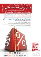 بررسی میزان تاثیر سودمندی اطلاعات حسابداری مدیریت در بازاریابی استراتژیک منابع مالی در خدمات بانکی