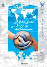 بررسی بحران خشکسالی با استفاده از نمایهSPI (مطالعه موردی شهر تبریز)