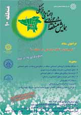 سرمایه اجتماعی و توسعه منطقه ای در منطقه ده تهران