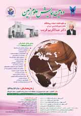 بررسی مورفوتکتونیکی گسل لکر کوه ، ایران مرکزی