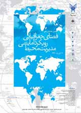 آمایش سرزمین وبارگذاری متعادل صنایع(مطالعه موردی : استان چهارمحال وبختیاری)