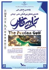 انعکاس نام خلیج فارس در سفرنامه های اروپاییان