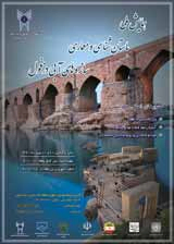 پژوهشی پیرامون پل بندهای ساسانی رودخانه کارون در دشت خوزستان