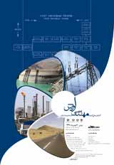 بررسی چالشهای ارائه پیشنهاد تغییر به روشمهندسیارزش VECP) در ایران و ارائه راهکارهای مناسب